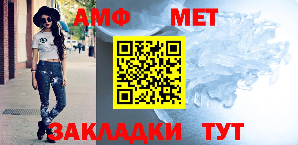 Амфетамин  Amphetamine Premium  Вход с VPN  Amphetamine  Кисловодск 