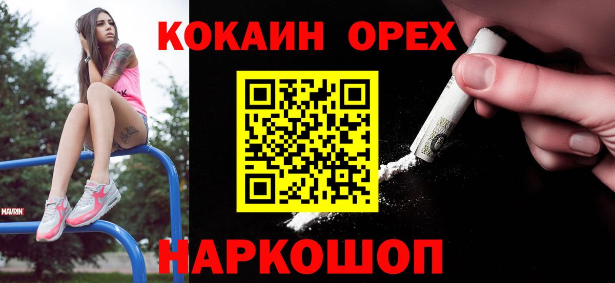 Кокаин VHQ Кисловодск