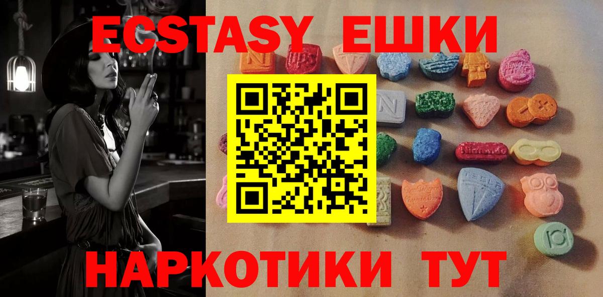 Экстази  Экстази TESLA  KRAKEN вход  ЭКСТАЗИ TESLA  Кисловодск  Вход с VPN  наркотики 
