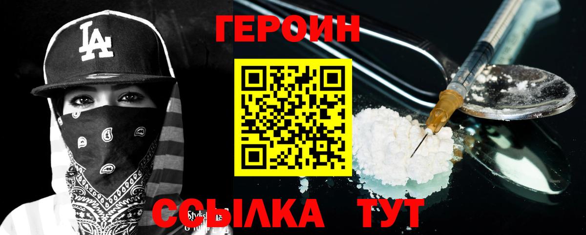 Кисловодск  Героин белый  Вход с VPN 
