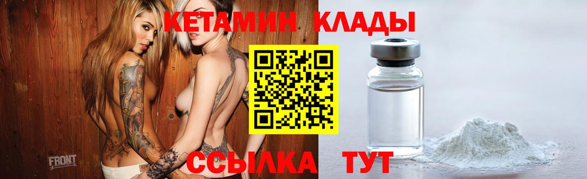 Кисловодск  КЕТАМИН ketamine  КЕТАМИН ketamine  Вход с VPN 