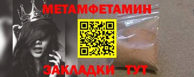 метамфетамин Краснокаменск