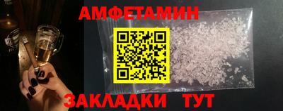 метамфетамин Краснокаменск