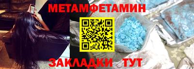 метамфетамин Краснокаменск