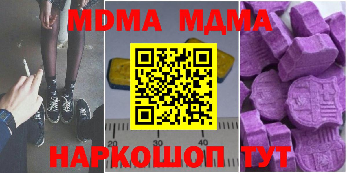 MDMA кристаллы  МДМА  Кисловодск  Вход с VPN  MDMA VHQ 