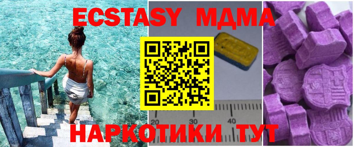 MDMA молли Кисловодск