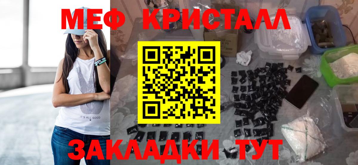 МЕФ  Вход с VPN  Мефедрон  Кисловодск  Меф мука 