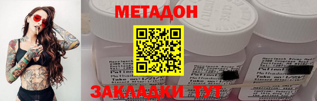 МЕТАДОН белоснежный  Метадон мёд  Кисловодск  мега зеркало  Вход с VPN 