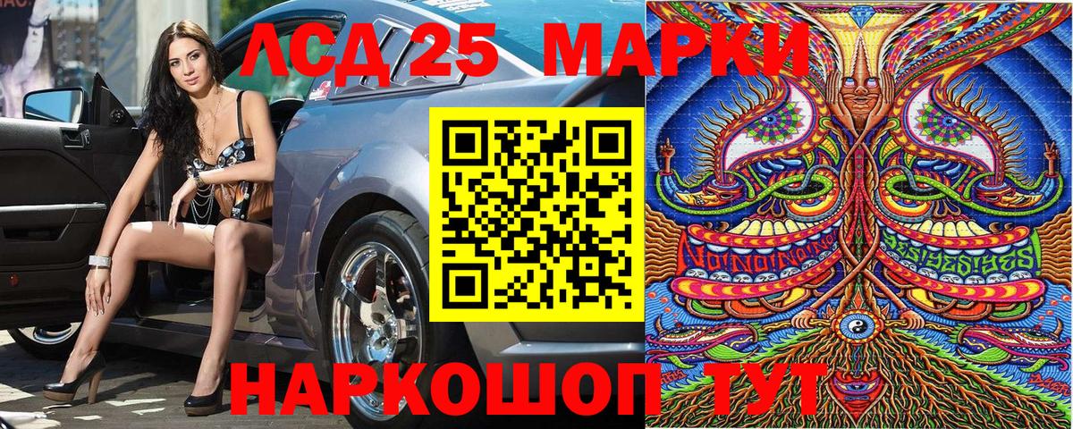 Кисловодск  Марки N-bome 1500мкг  Вход с VPN  Марки N-bome 1500мкг 