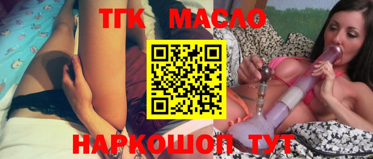 Кисловодск  Дистиллят ТГК Wax  что такое   ТГК концентрат  Вход с VPN 