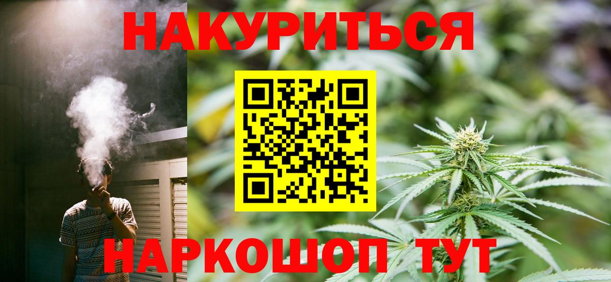 Бошки Шишки VHQ  МАРИХУАНА ГИДРОПОН  Вход с VPN  Кисловодск 